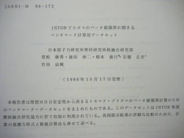JAERI-M 86-172 INTOR plasma. Beta price limit concerning benchmark count for data set Japan .. power research place 1986