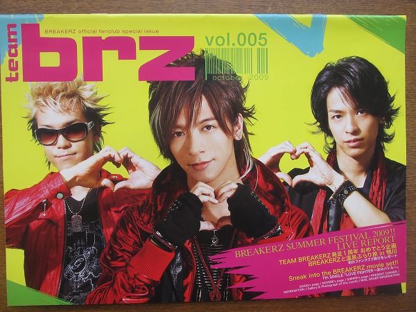 BREAKERZ fan club bulletin vol.5*2009.10 DAIGO