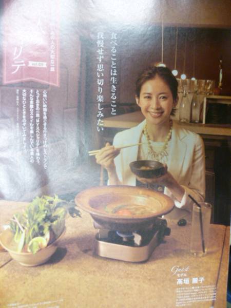 CouponLand AMUSEMENT 2014/6 (No.111) [銀座版] 桐谷美玲_画像3