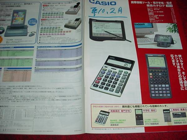  prompt decision!1998 year 2 month Casio calculator general catalogue 