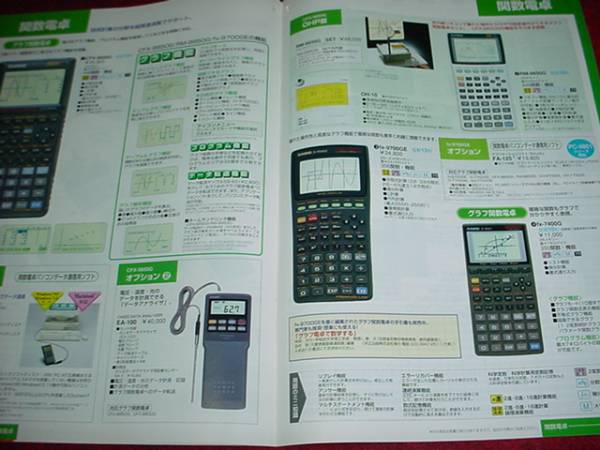  prompt decision!1998 year 2 month Casio calculator general catalogue 