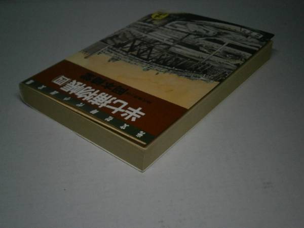 ★岡本綺堂『半七捕物帳㈣光文社文庫-昭和61年・初版_画像2