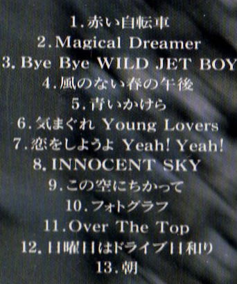 ∇ リンドバーグ 13曲入 CD/LINDBERG Ⅴ 初回盤 白/恋をしようよ Yeah! Yeah!、アニメ ヤダモン 主題歌 Magical Dreamer 収録_画像3