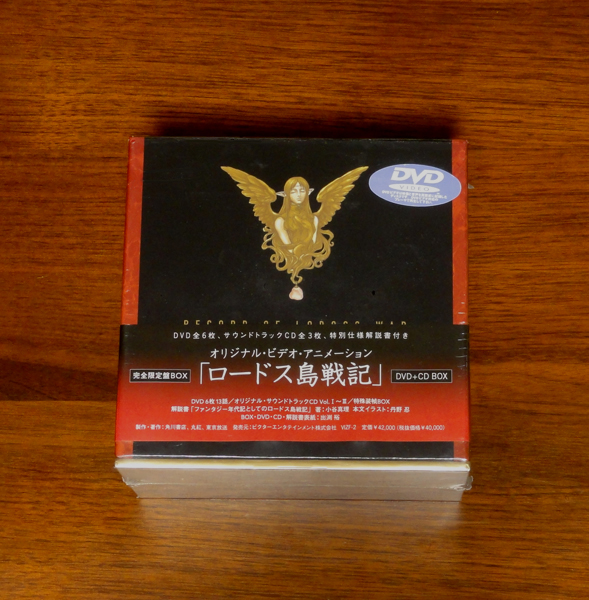 新品 OVA ロードス島戦記 DVD+CD BOX