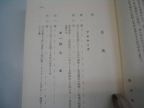 * столкновение делать космос *ve Rico f лыжи Suzuki . доверие *1970 год 4.* быстрое решение 