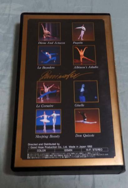 ■ファルフ?ルジマトフ■1992ジャパン?ツアー■VHS120分