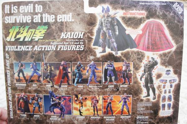 北斗の拳199xカイオウ黒縁アーマーｖｅｒ*アクションフィギュア