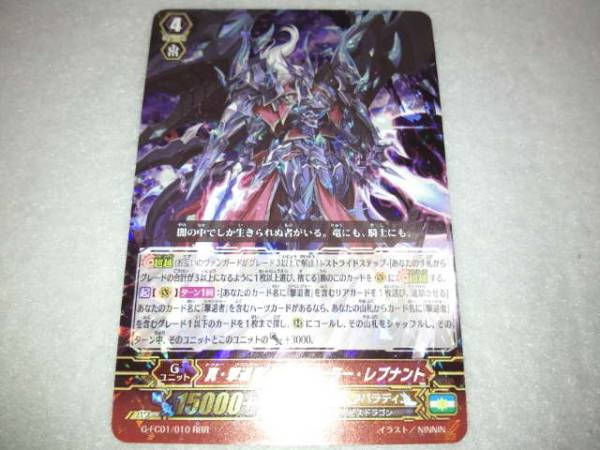 ヴァンガード 真?撃退者 ドラグルーラー?レブナント 在庫2