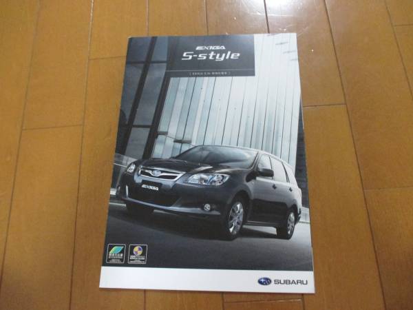 B7419 catalog * Subaru * Exiga S-style2009.9 issue 