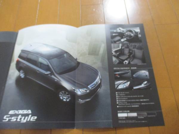 B7419 catalog * Subaru * Exiga S-style2009.9 issue 
