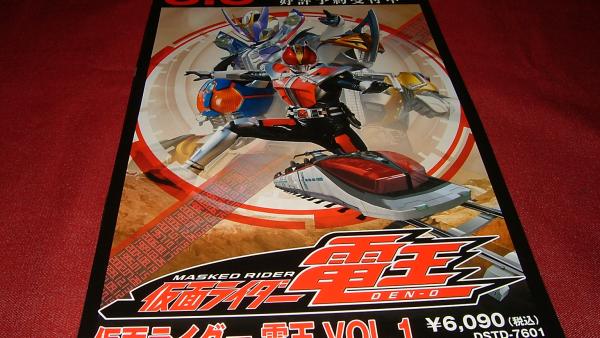 【ポスター】 仮面ライダー電王 VOL.1 非売品!筒代不要!