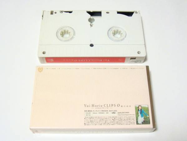 堀江由衣 Yui Horie CLIPS 0 since 00～01 VHS ビデオ 限定盤 貴重 レア_画像2