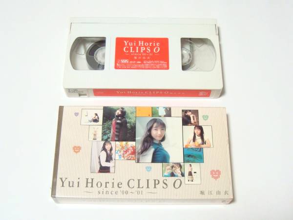 堀江由衣 Yui Horie CLIPS 0 since 00～01 VHS ビデオ 限定盤 貴重 レア_画像1