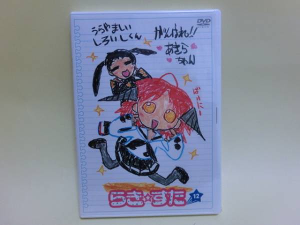 新品!送料無料!らき☆すた12DVD平野綾 加藤英美里 福原香織_画像1