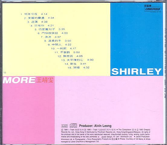 王菲 フェイ・ウォン 初期ベスト盤CD／More Shirley 1992年 香港盤_画像2