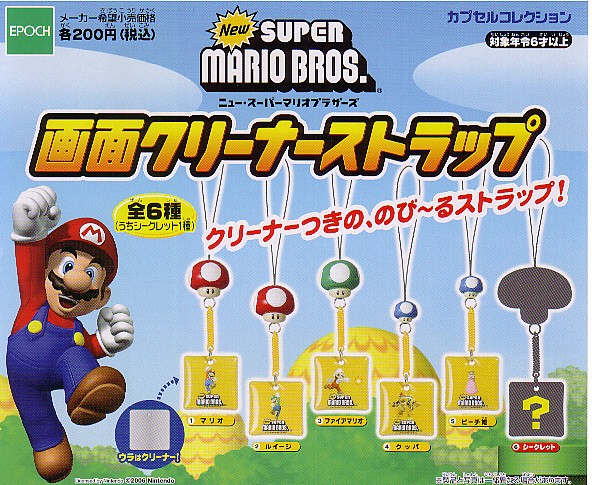 [ prompt decision ) new Super Mario Brothers screen cleaner strap ( Secret . contains all 6 kind full comp set )