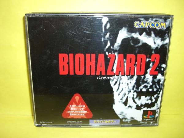 ☆中古☆ ＰＳ 【　バイオハザード２　】【即決】