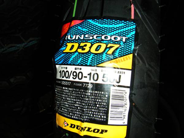 DL　100/90-10　D307　チュ-ブレス　即納　追加OK岐阜
