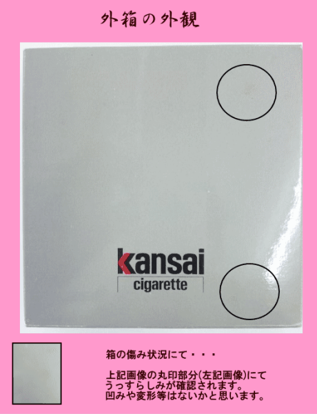 ★新品(展示品)★KANSAI(カンサイ)ライター★煙草(たばこ)★_外箱