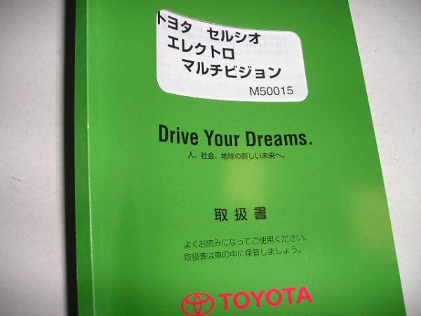  бесплатная доставка специальный заказ новый товар быстрое решение { Toyota оригинальный UCF20 Celsior поздняя версия EMV инструкция, руководство пользователя инструкция для владельца CD электрический мульти-вижн инструкция по эксплуатации UCF21 ограничение распроданный товар 