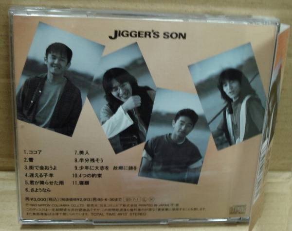 ジガーズ・サン JIGGERS SON/幸せになりたい。(CD帯付　送料無料_画像2