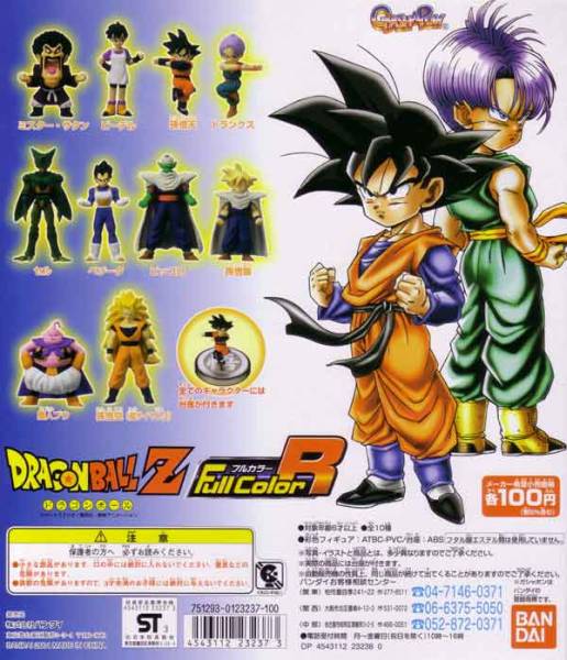 ドラゴンボールZフルカラーR フルコンプ10種【孫悟空 孫悟飯 ドラゴンボールZフルカラーR フルコンプ10種【孫悟空 孫悟飯