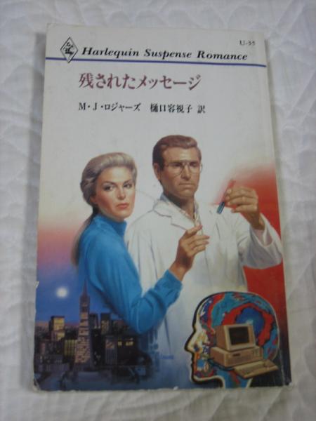  out of print * remainder was done message *M*J* Roger z* suspense 