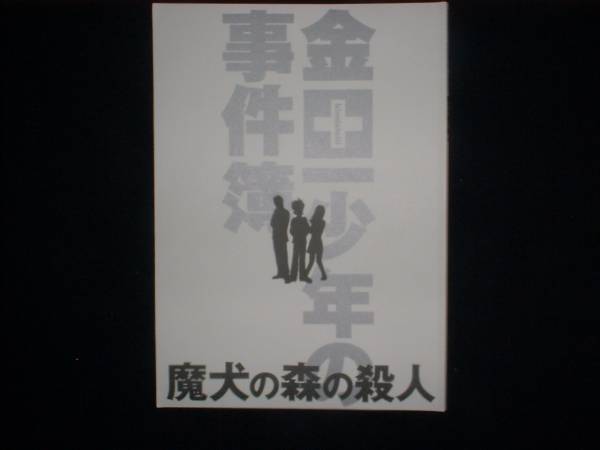Шестнадцатая книга Книга Книга Канеды Ичиджин военных военных] Jun Matsumoto/Arashi/Anzu Suzuki