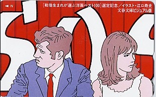 ★江口寿史のテレカ（２）★_画像1