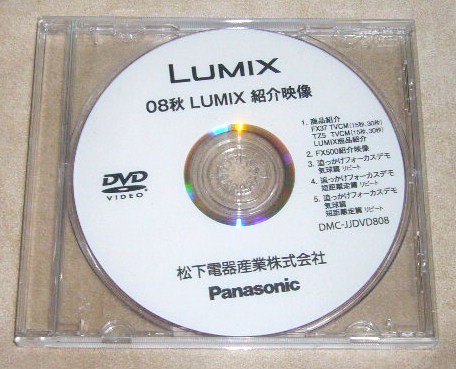 浜崎あゆみ パナソニック CMDVD LUMIXFX37TZ5長山藍子＆きみまろ_画像1