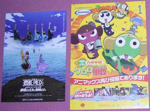 Yahoo!オークション - 非売品 ちらし2枚「ONE PIECE ワンピース
