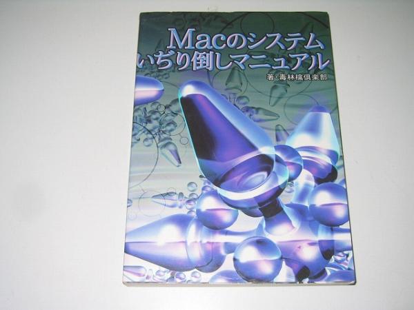 *Mac. система ..... manual *... клуб *