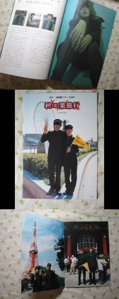 パンフ＋小冊子【Yuzu Arena Tour1999】 岩沢厚治 北川悠仁 ゆず_画像2