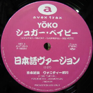 $ YOKO / ... *  ... （ японский язык ...）ALEXIS / SUGAR BABY (MIDI-WAVE REMIX) AVJT-2248 YYY110-1743-20-47  пластинка  пластинка 