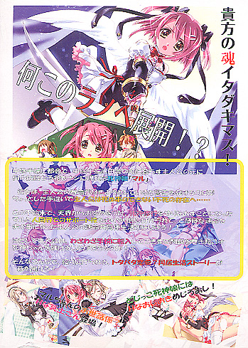 ■ドジっ娘死神と同居■ドタバタ戀愛エロADV「ですさいず」★新品★