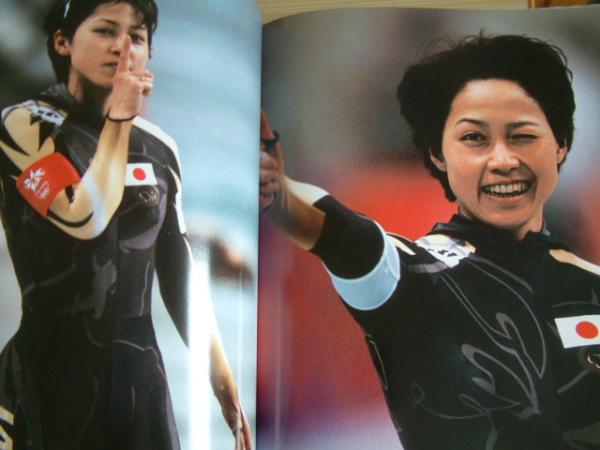 長野オリンピック写真集・里谷多英・岡崎朋美・他_画像3