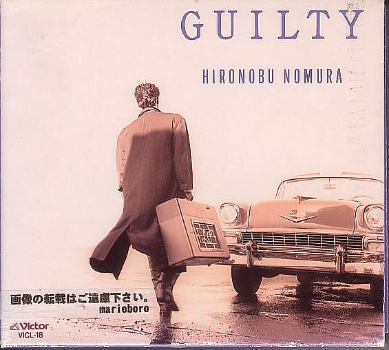 野村宏伸 CD／ギルティ GUILTY 1990年 80年代 廃盤_画像1