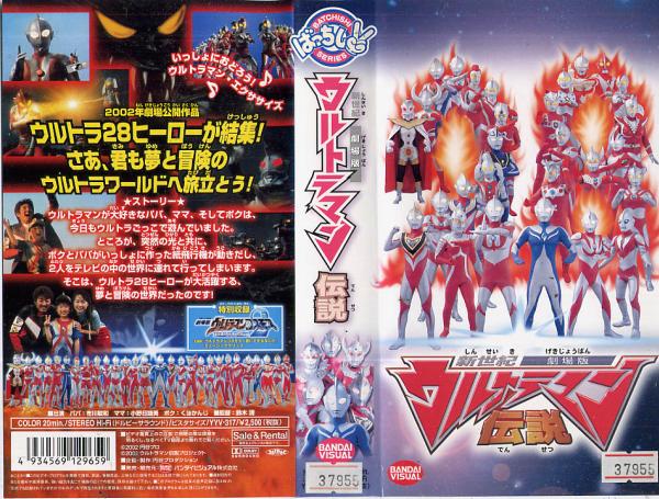 Yahoo!オークション - 1734 VHS 2本組 劇場版 新世紀 Yahoo!オークション - 1734 VHS 2本組 劇場版 新世紀