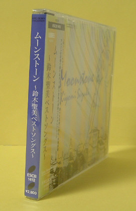 鈴木聖美☆ムーンストーン・ベストソングス/新品未開封CD_画像3