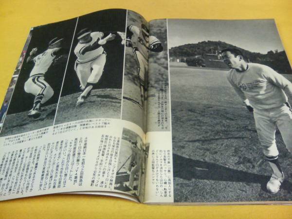 [雑誌]週刊ベースボール(1978＃7)長嶋茂雄(読売ジャイアンツ)表紙_画像2