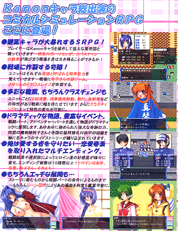 ■Kanon＋To Heart＋こみっくパーティー■対戦RPG「秋子さんばーにんぐ」★新品★