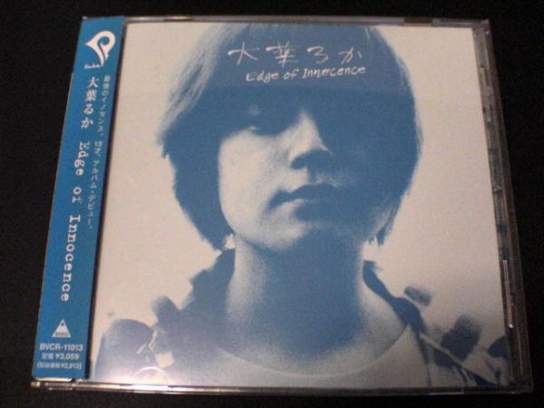 大葉るかCD「EDGE OF INNOCENCE」●