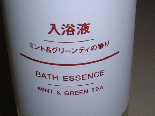 無印良品☆入浴液ミント＆グリーンティの香り新品