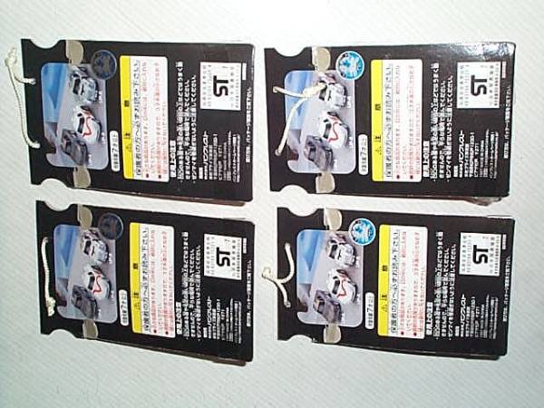 【ウルトラピークル　プルバックカー2種4臺(tái)セット】未使用品