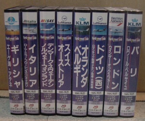 るるぶワールド・トラベル・ガイド/イタリア他8本セット(VHS)_画像1