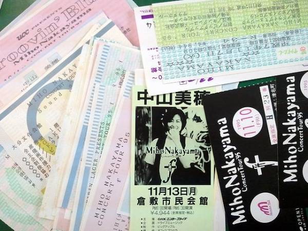 中山美穂コンサートチケット半券・1990～1999・約94枚