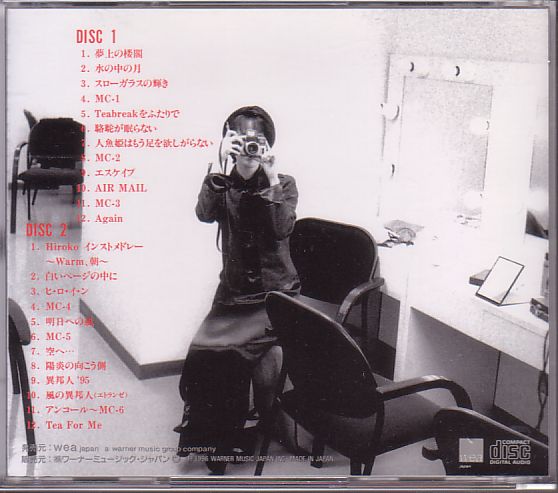 笠原弘子 ライブ盤 2枚組CD／ティー・フォー・ミー 1995年 廃盤_画像2