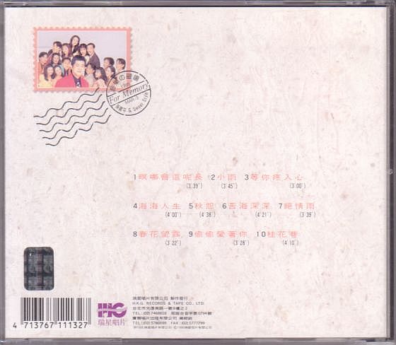 孫建平＆SWEET STYLE ソン・キンパン CD／音楽磁場 13 台語金曲 1995年 台湾盤_画像2