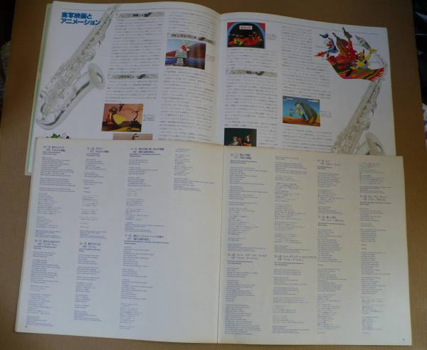 ＧＥ　ディズニーミュージック・オブ・ドリームス’94 パンフ2冊セット_画像3