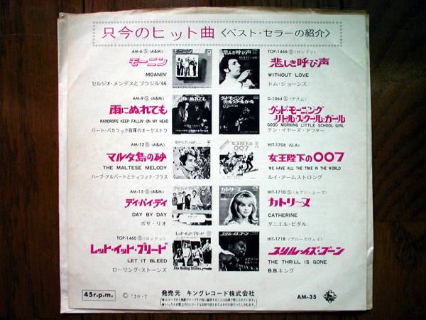 【7】カーペンターズ/遙かなる影(AM-35キング/A&M1970年本邦デビュー盤愛しつづけてソフトロックCARPENTERS/CLOSE TO YOU/JAPAN DEBUT)